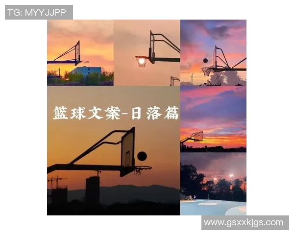 陈娜的篮球人生：从热爱到执着的深度对话与成长之路